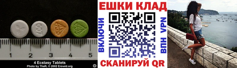 Ecstasy диски закладка Верхний Тагил